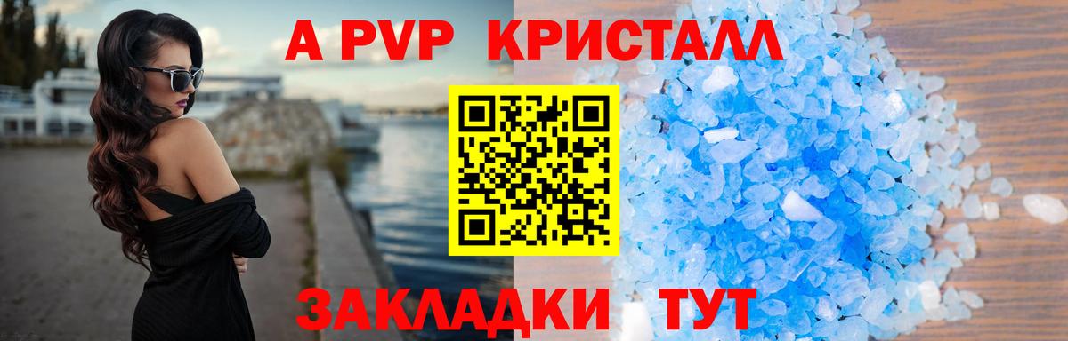 Alpha-PVP мука  А ПВП крисы CK  A PVP СК  Вход с VPN  Сыктывкар 