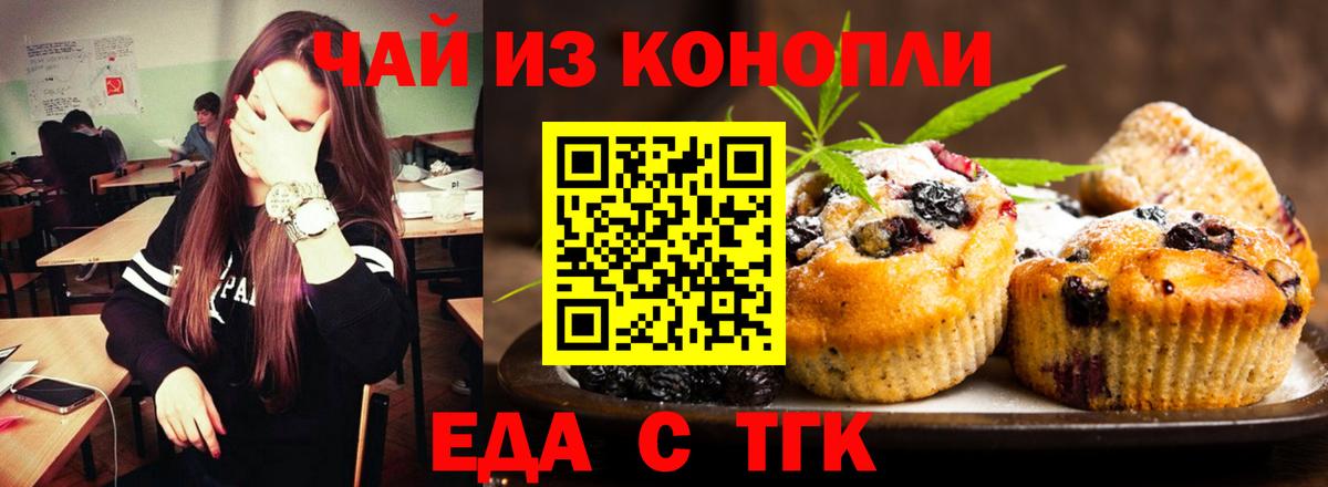 Сыктывкар  Cannafood конопля  Вход с VPN 