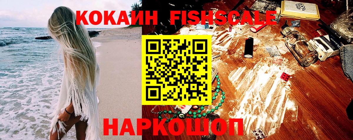 COCAIN 98% Сыктывкар