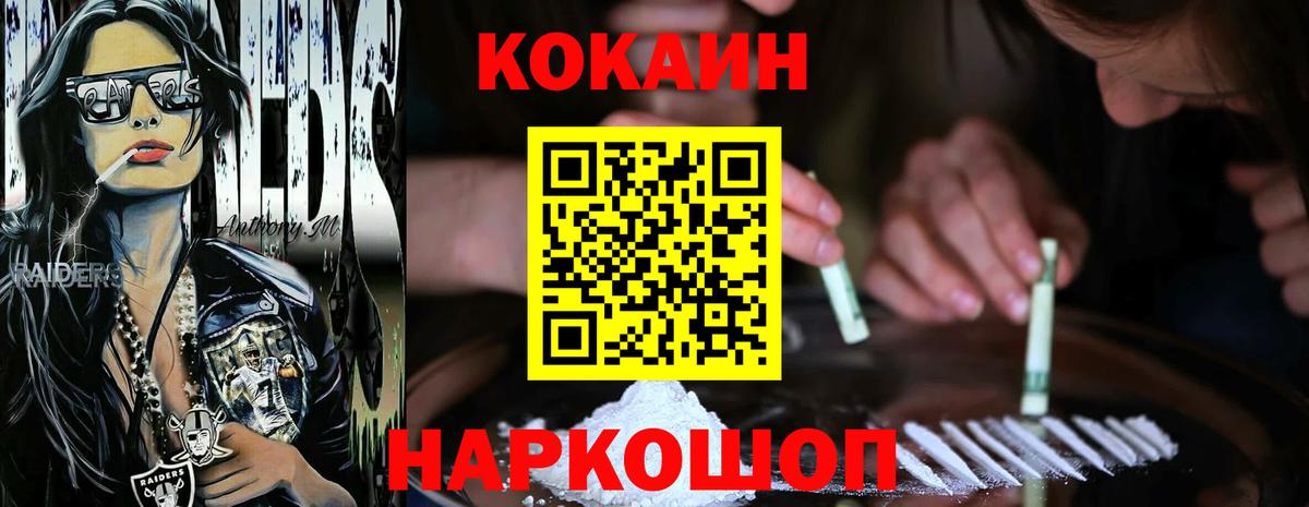 КОКАИН Fish Scale  Вход с VPN  Сыктывкар  Cocaine Перу 
