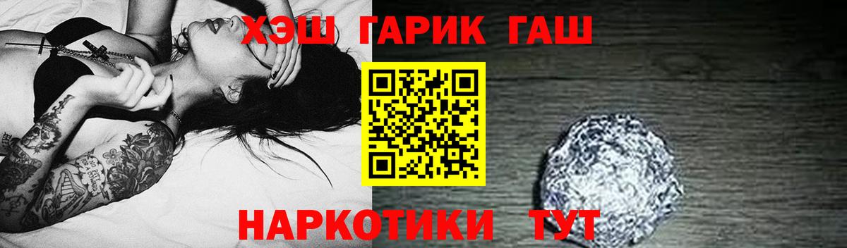 Гашиш hashish  ГАШ  Сыктывкар  Вход с VPN  ГАШ ice o lator 