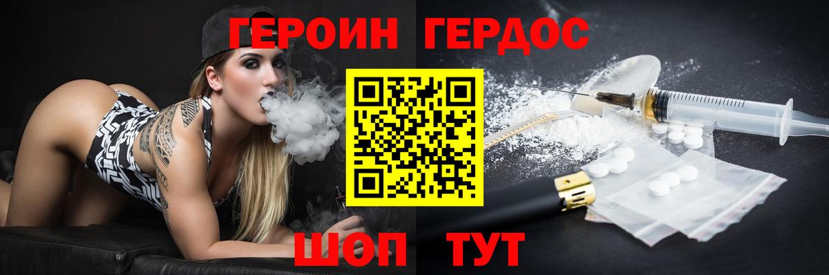 Героин гречка  Вход с VPN  Сыктывкар 