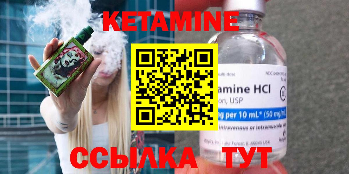 Кетамин ketamine  КЕТАМИН ketamine  Сыктывкар  Вход с VPN 