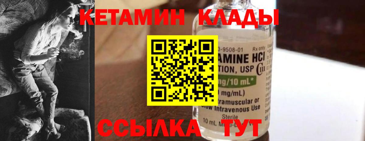 КЕТАМИН ketamine Сыктывкар