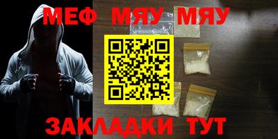 мескалин Краснодар