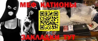 мескалин Краснодар