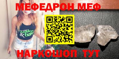 мескалин Краснодар
