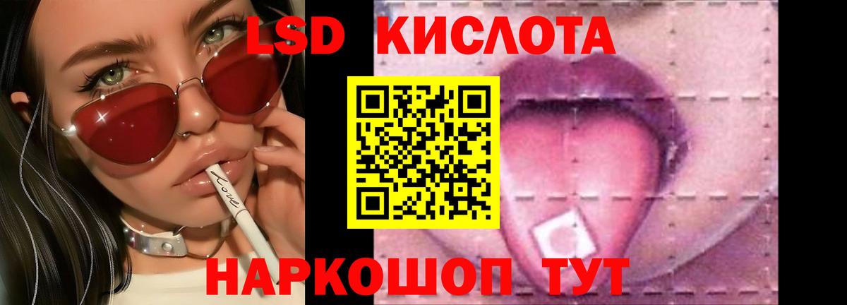 Сыктывкар  ЛСД экстази кислота  Вход с VPN  ЛСД экстази ecstasy 