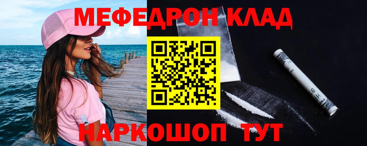 купить   Меф мяу мяу  Сыктывкар  Мефедрон  Вход с VPN  Меф мяу мяу 