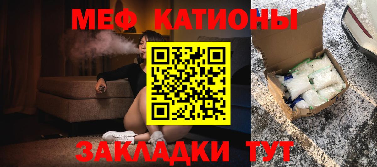 Меф мяу мяу мука Сыктывкар