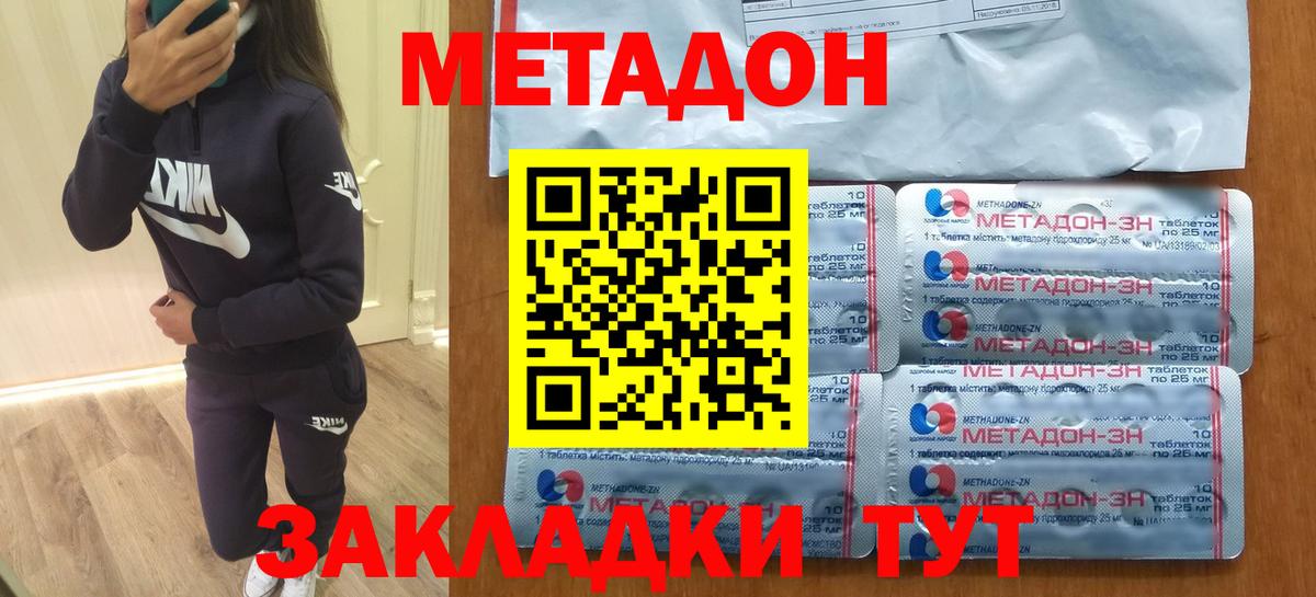 МЕТАДОН кристалл    зеркало  Сыктывкар  Вход с VPN 